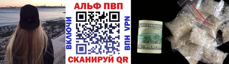 A-PVP VHQ где можно купить Жуков