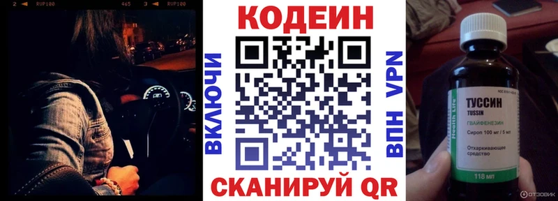 дарнет шоп  Жуков  кракен рабочий сайт  Codein Purple Drank 
