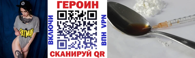 Героин Heroin  Жуков 