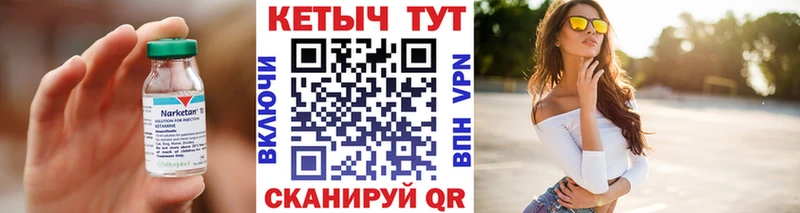 КЕТАМИН VHQ  хочу   Жуков 