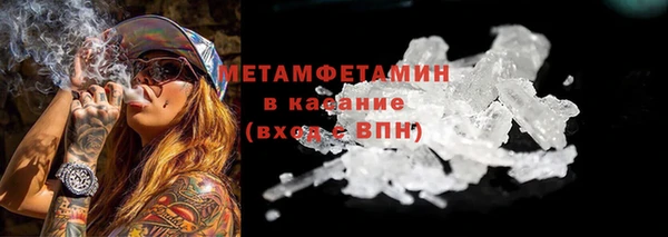 метамфетамин Белокуриха
