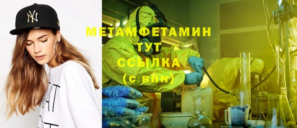 метамфетамин Белокуриха