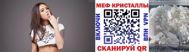 Меф кристаллы  Жуков 